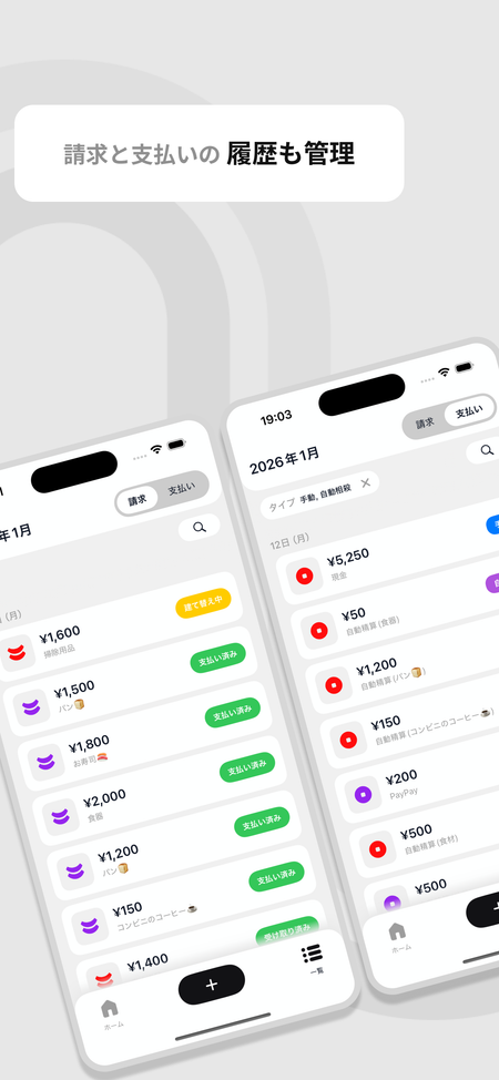 スクリーンショット2